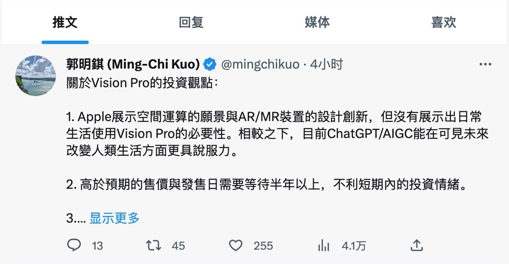 郭明錤：苹果没有展示出 Vision Pro 日常生活使用的必要性  ChatGPT/AIGC 改变未来更具有说服力