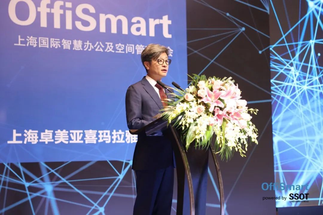 活动回顾 | 11.22OffiSmart上海国际智慧办公及空间管理峰会圆满落幕